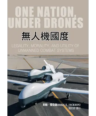 書封 無人機國度