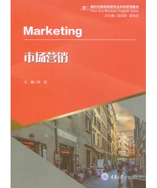 書封 市场营销